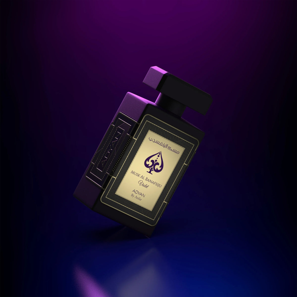 Musk Al Banafisju by Adyan, a beautifully crafted musk perfume designed for those who appreciate quiet luxury
