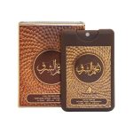 Anjam Al Sharq 20ml travel size perfume bottle by Ard Al Oud, flat brown plastic pocket perfume
