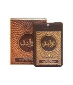 Anjam Al Sharq 20ml travel size perfume bottle by Ard Al Oud, flat brown plastic pocket perfume
